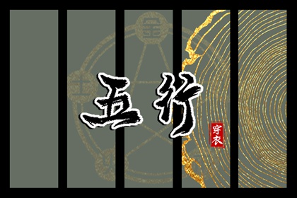 今日农历黄道吉日查询 带农历与黄历的万年历 今日农历查询